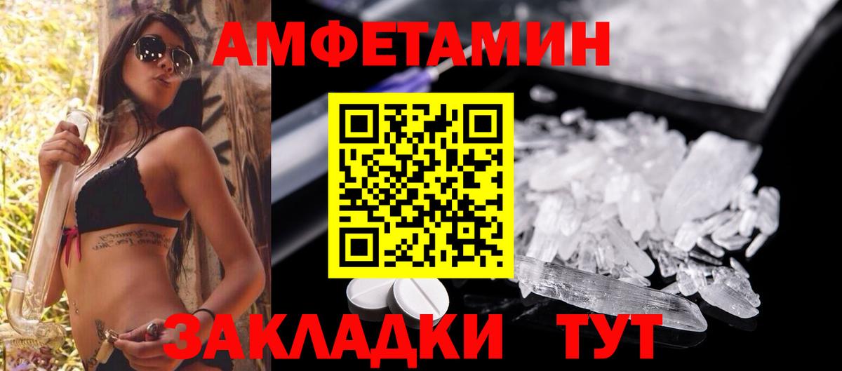 Амфетамин VHQ Кандалакша