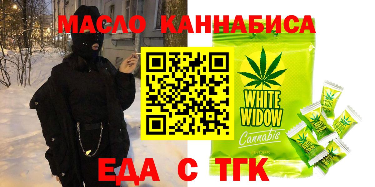 Cannafood конопля  Вход с VPN  Кандалакша 