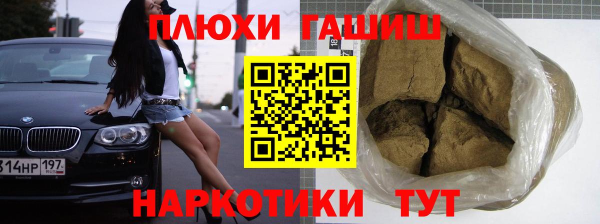 ГАШИШ индика сатива  Вход с VPN  Кандалакша  Гашиш Cannabis 