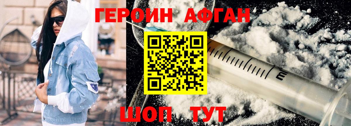 Кандалакша  ГЕРОИН белый  Вход с VPN 