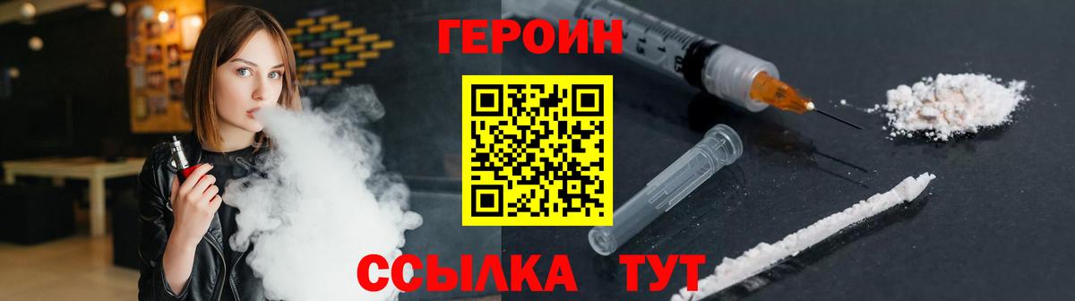 ГЕРОИН Heroin Кандалакша