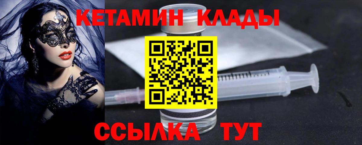 Кетамин ketamine  Кетамин VHQ  Кандалакша  Вход с VPN 