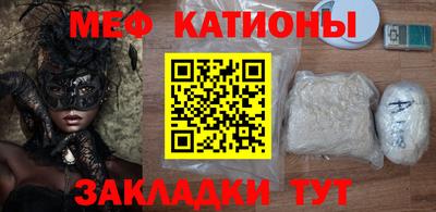мяу мяу кристалл Конаково