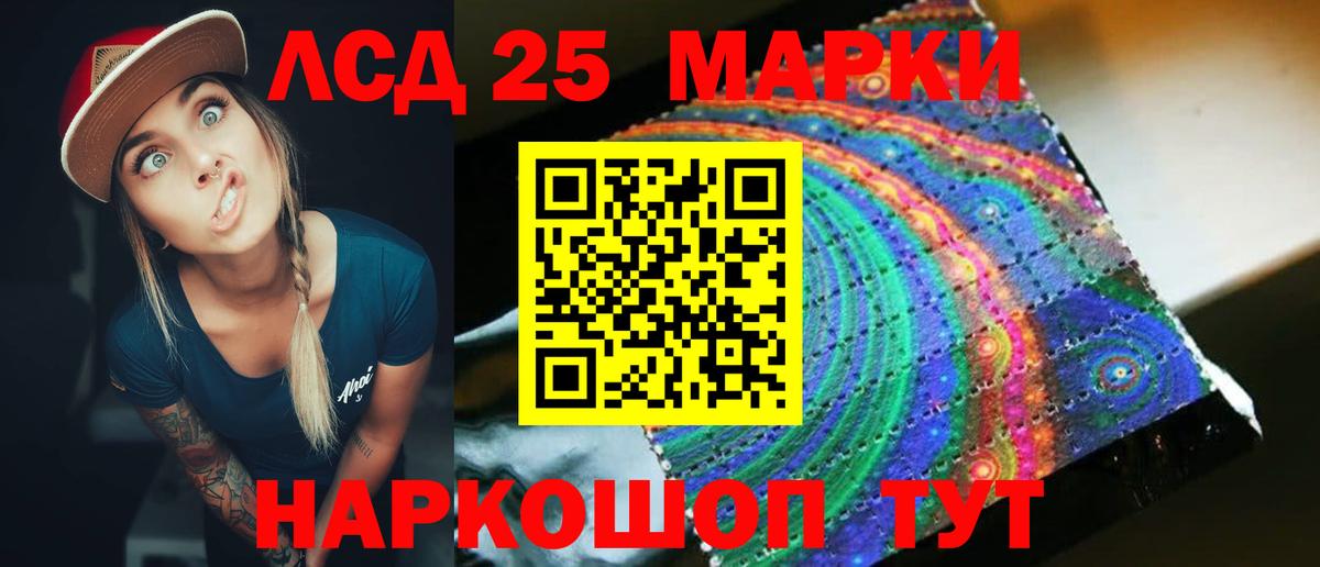 LSD-25 экстази ecstasy  Лсд 25 экстази кислота  Кандалакша  Лсд 25 экстази  Вход с VPN 