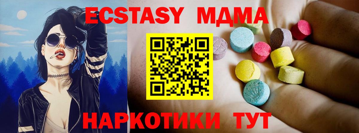 MDMA  MDMA кристаллы  Вход с VPN  MDMA кристаллы  Кандалакша 