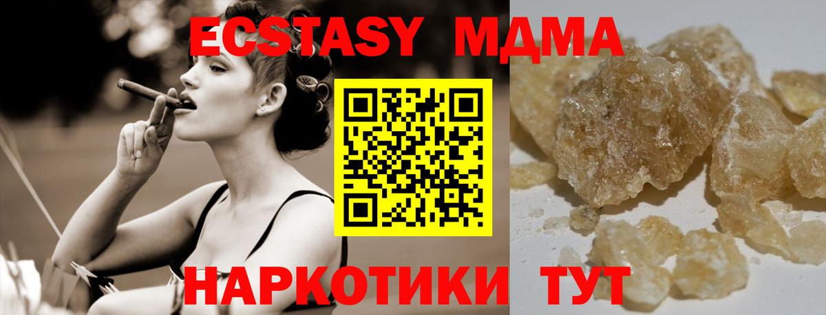 MDMA кристаллы Кандалакша