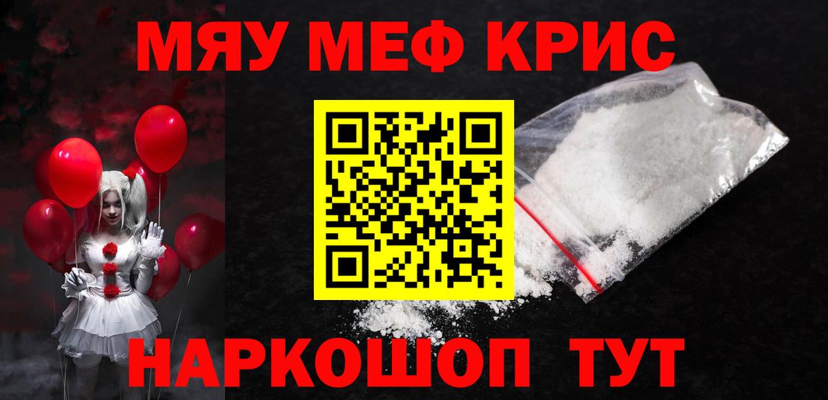 Мефедрон  Вход с VPN  МЕФ  Меф mephedrone  Кандалакша 