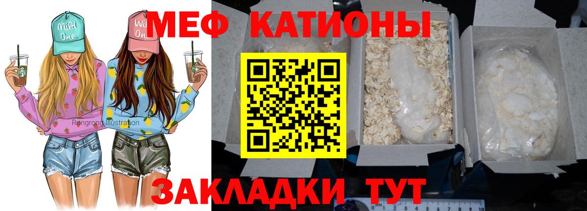 Мефедрон мука Кандалакша