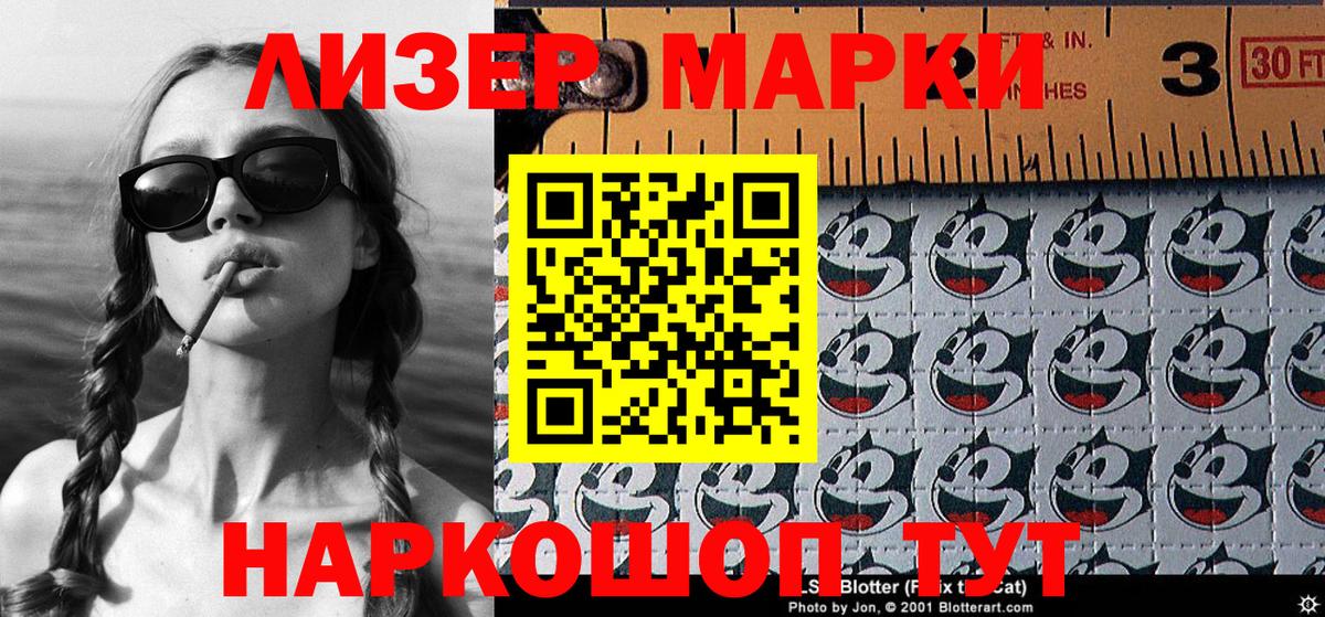 Наркотические марки 1,5мг Кандалакша