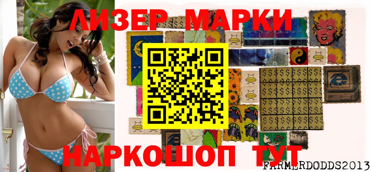 Марки NBOMe 1,8мг  Марки NBOMe 1,8мг  Кандалакша  Вход с VPN 